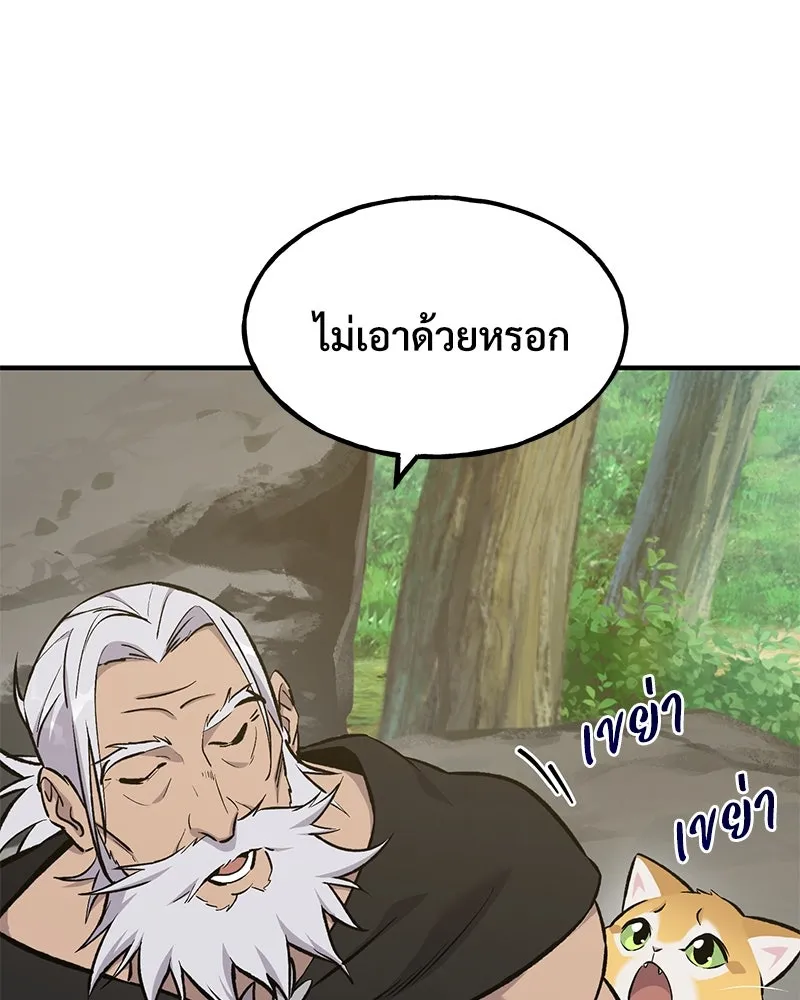 ปลูกผักพิชิตหอคอย ตอนที่ 70 รูปที่ 133