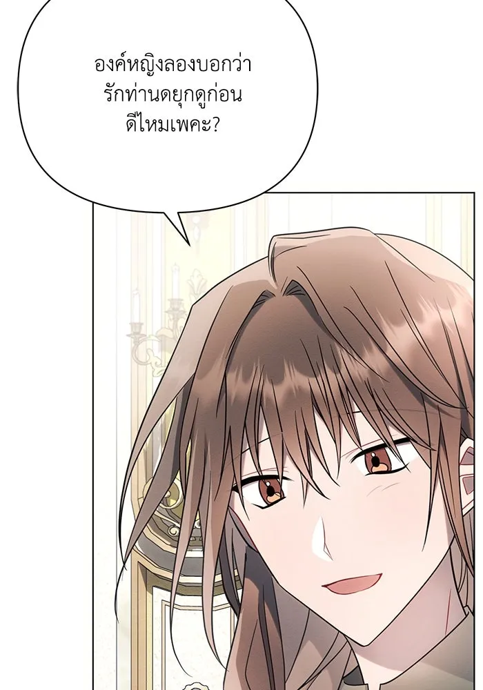 แอชสตาร์ต ตอนที่ 87 รูปที่ 76