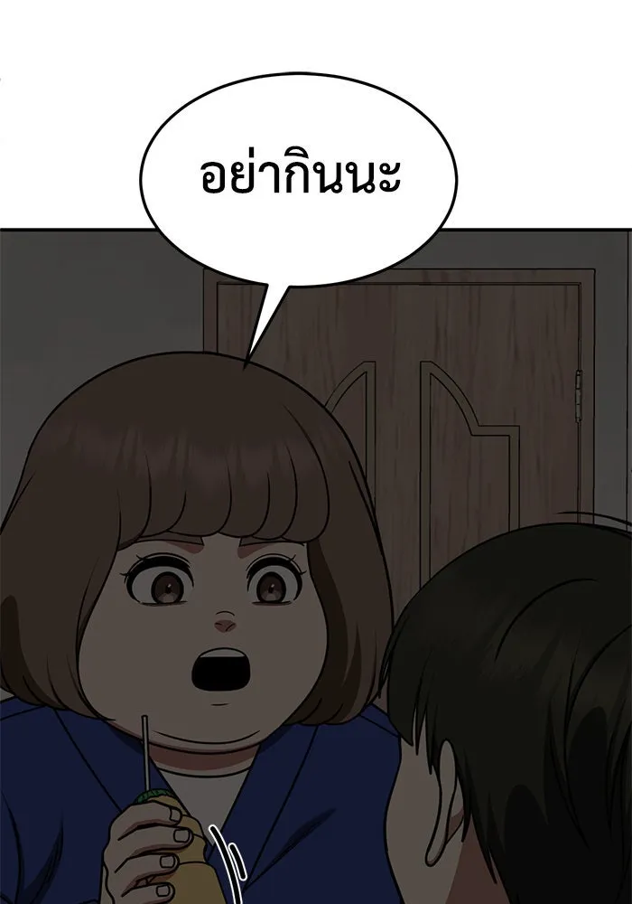 ช่วยเปลี่ยนฉันที ตอนที่ 261. ซีซัน 2 รูปที่ 44