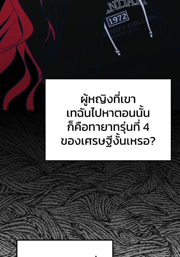 รักนี้ไม่มีรีไซเคิล ตอนที่ 67 รูปที่ 127