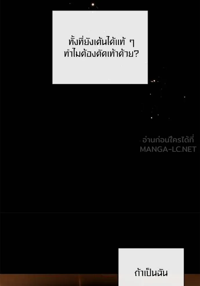 ออร่าดาราอัจฉริยะ ตอนที่ 51 รูปที่ 140