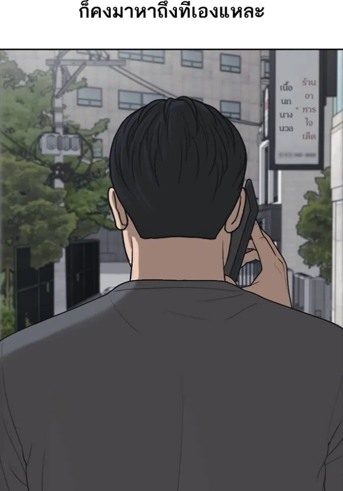 ชีวิตเวรเอ๊ย ตอนที่ 46 รูปที่ 76