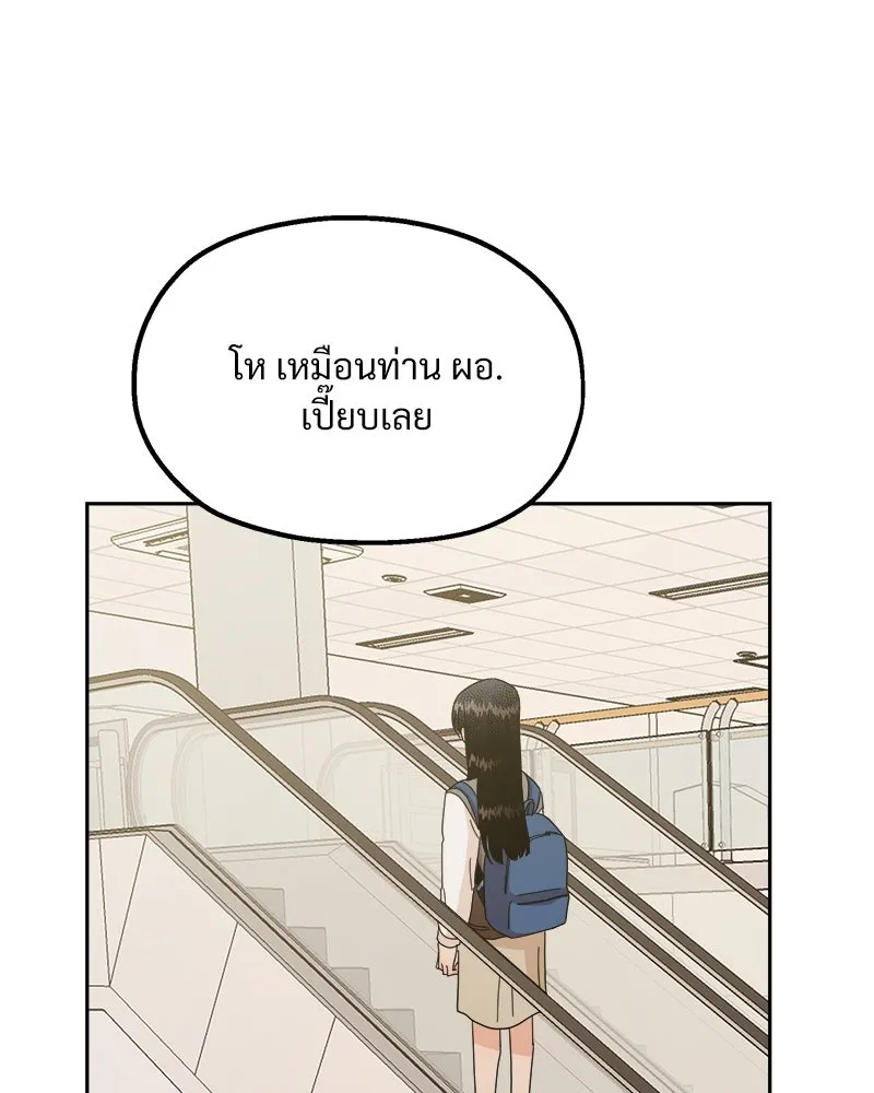 Pyramid Game เกมพีระมิด ตอนที่ 24 รูปที่ 16