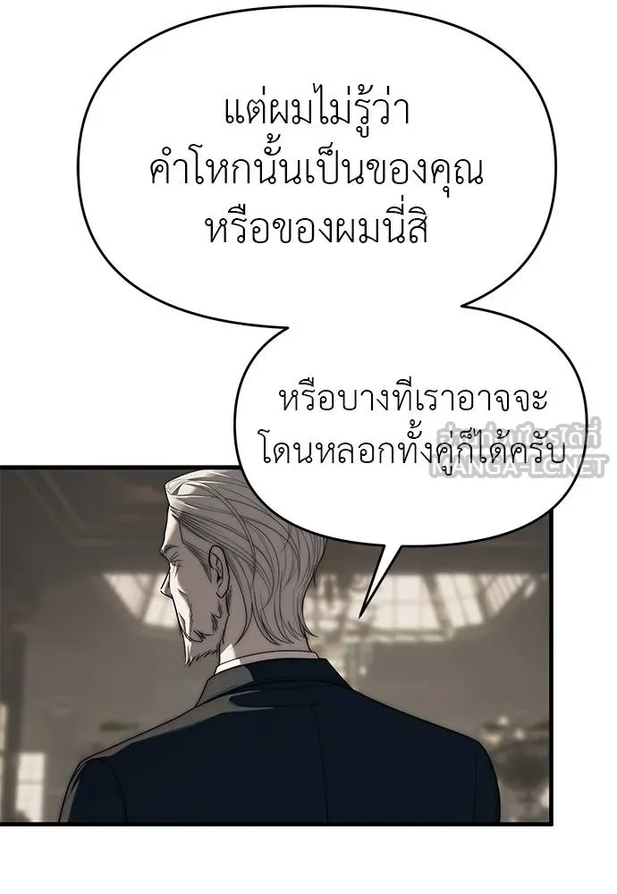 ปฏิบัติการลับ ตอนที่ 94 รูปที่ 240