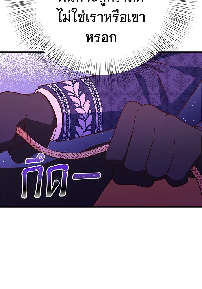 นางร้ายที่ไหนจะมีคุณธรรม ตอนที่ 48 รูปที่ 107