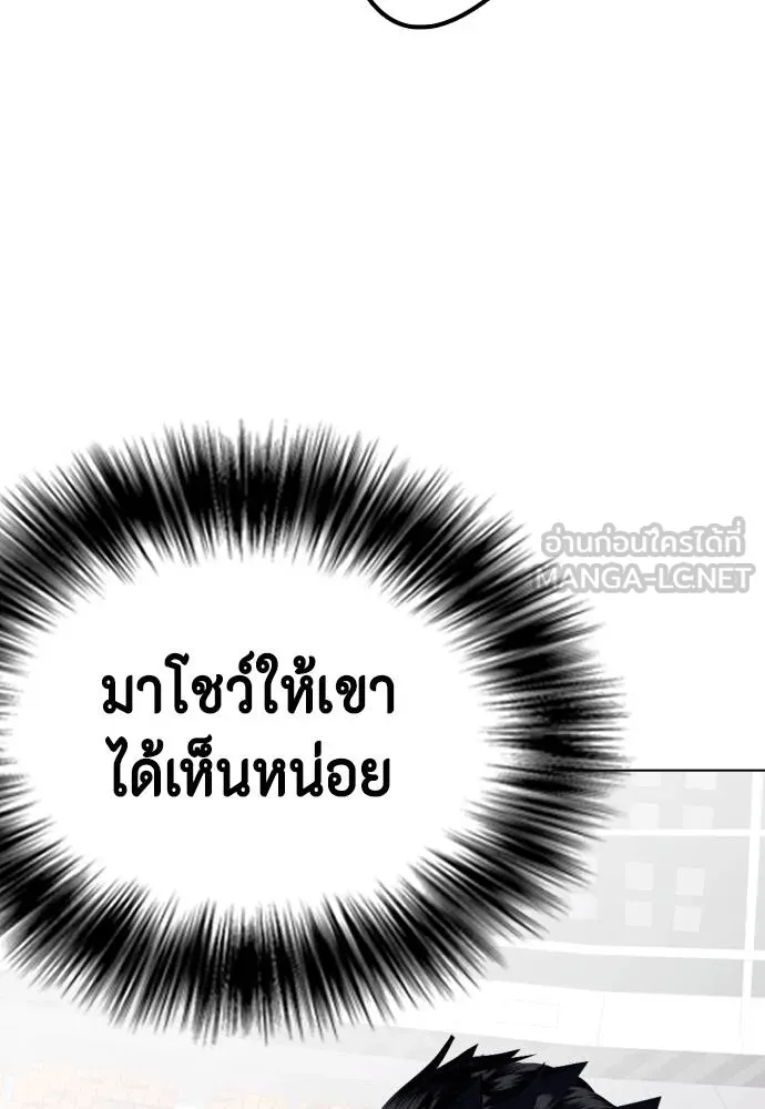 หมาหัวเน่า ตอนที่ 116 รูปที่ 103