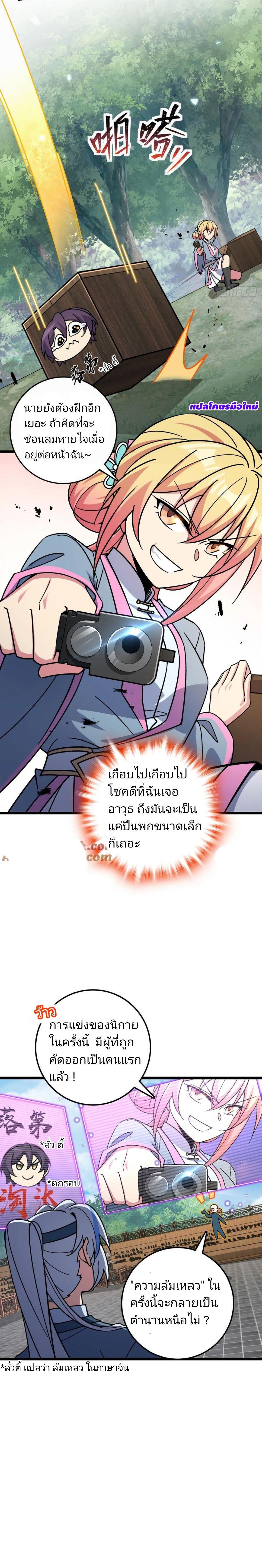 Manga-lc-com อ่านมังงะ อ่านการ์ตูน ออนไลน์ ฟรี My Master Only Breaks Through Every Time the Limit Is Reached ตอนที่ 1 2 3 4 5 6 7 8 9 10 11 12 13 14 ฟรี ไม่มีโฆษณา Manga-lc - อ่าน มังงะ อ่าน การ์ตูน ออนไลน์ อ่านมังงะ ฟรี