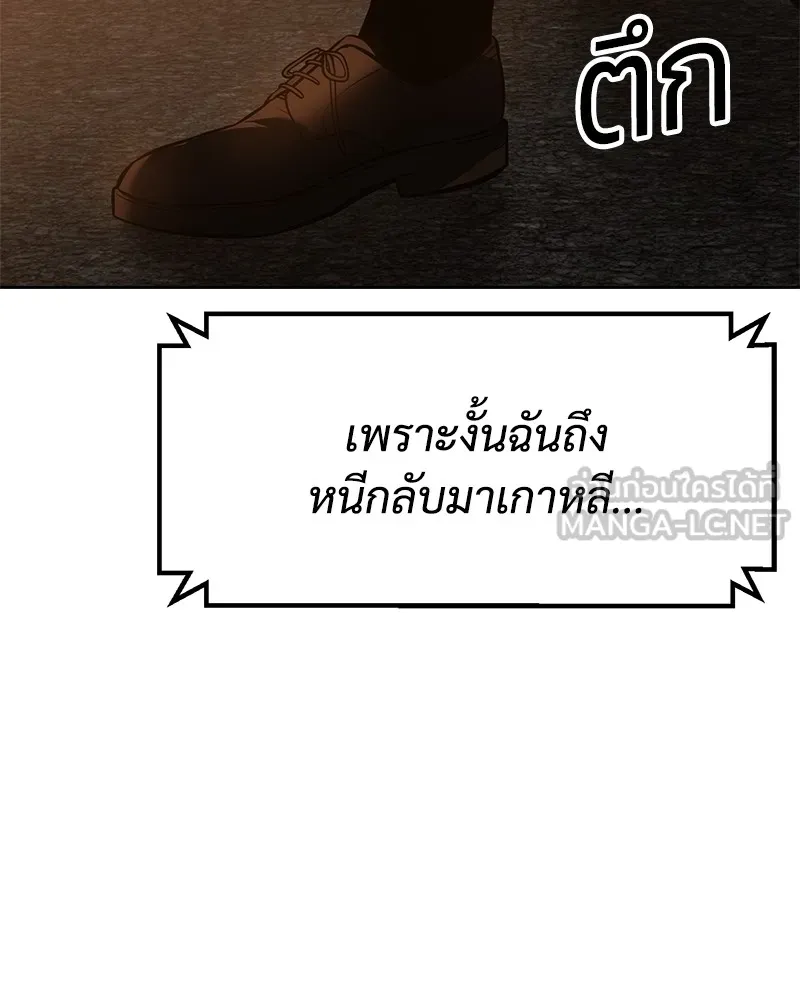 แบคXX ตอนที่ 52 รูปที่ 165