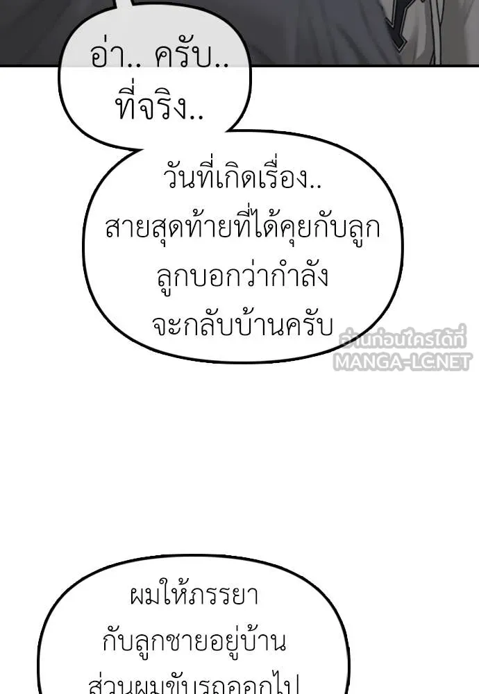 ผู้กล้าฝ่า ตอนที่ 14 รูปที่ 147