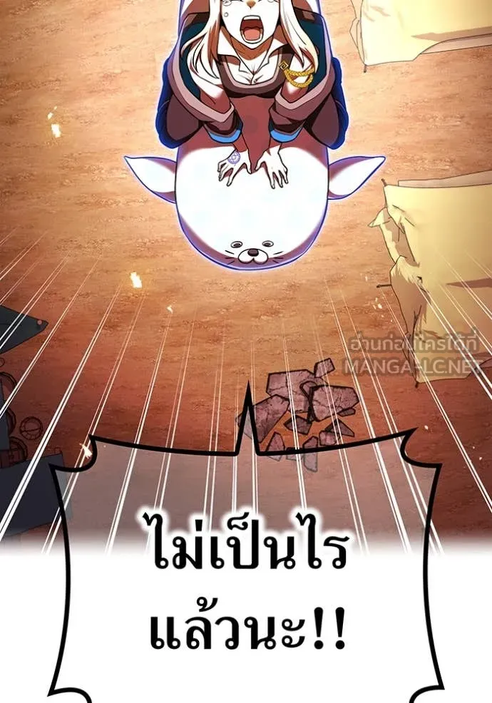 ฮันเตอร์สกิลโกง ตอนที่ 67 รูปที่ 76