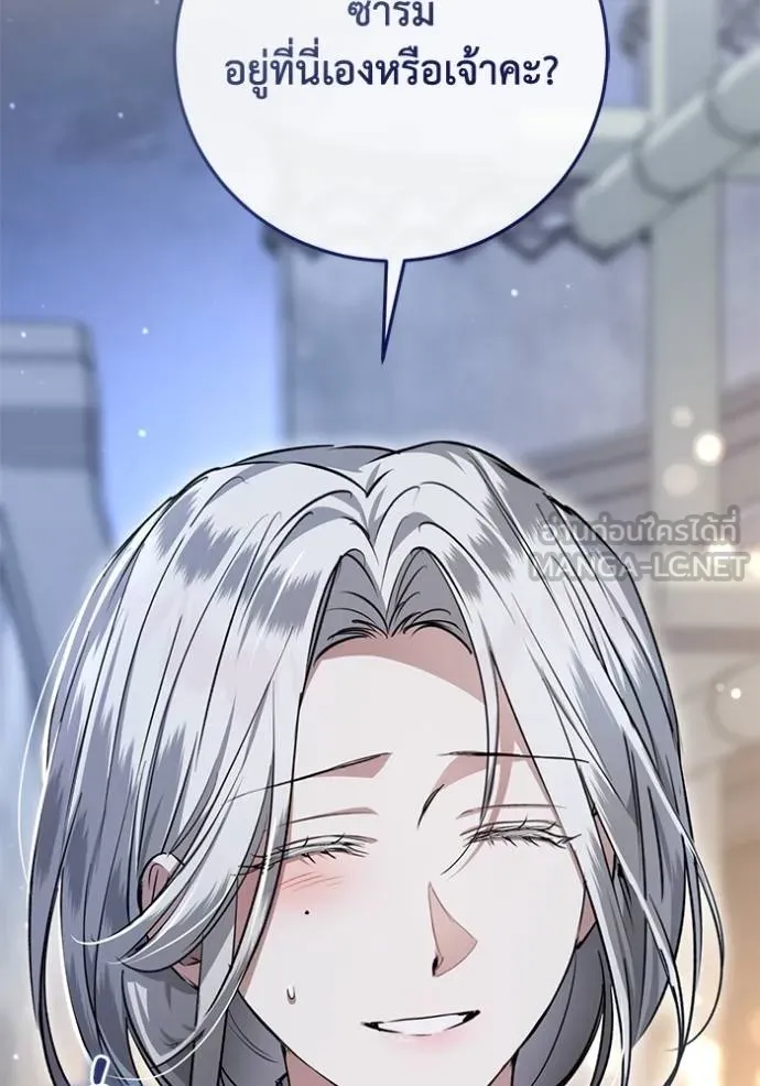 ยามหมาป่าทมิฬเพรียกห ตอนที่ 19 รูปที่ 18