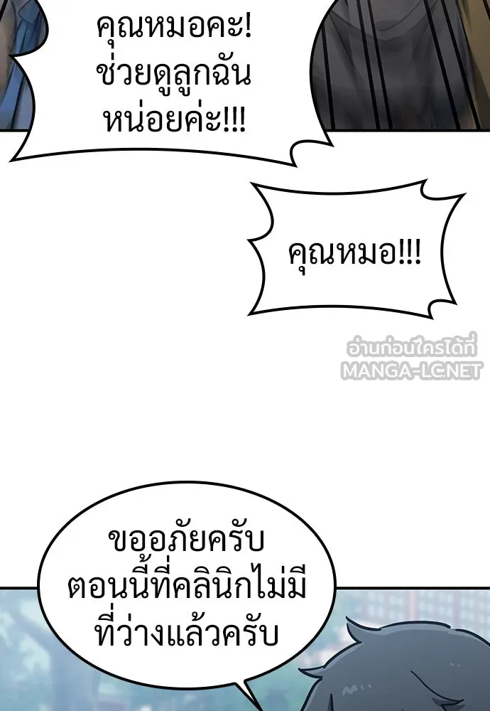 คลินิกสัตว์ต่างโลกของคิมโอจิน ตอนที่ 25 รูปที่ 81