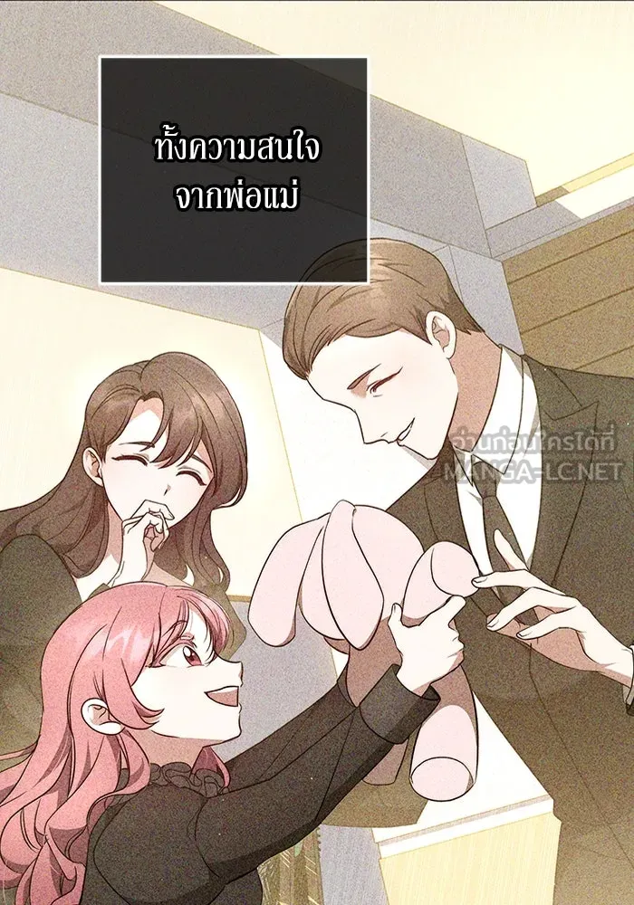 ละลายรักให้ล้นใจ ตอนที่ 50 รูปที่ 69