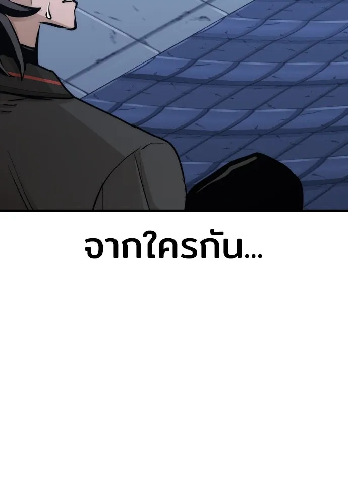 เส้นทางสู่เทพมาร ตอนที่ 53 รูปที่ 242