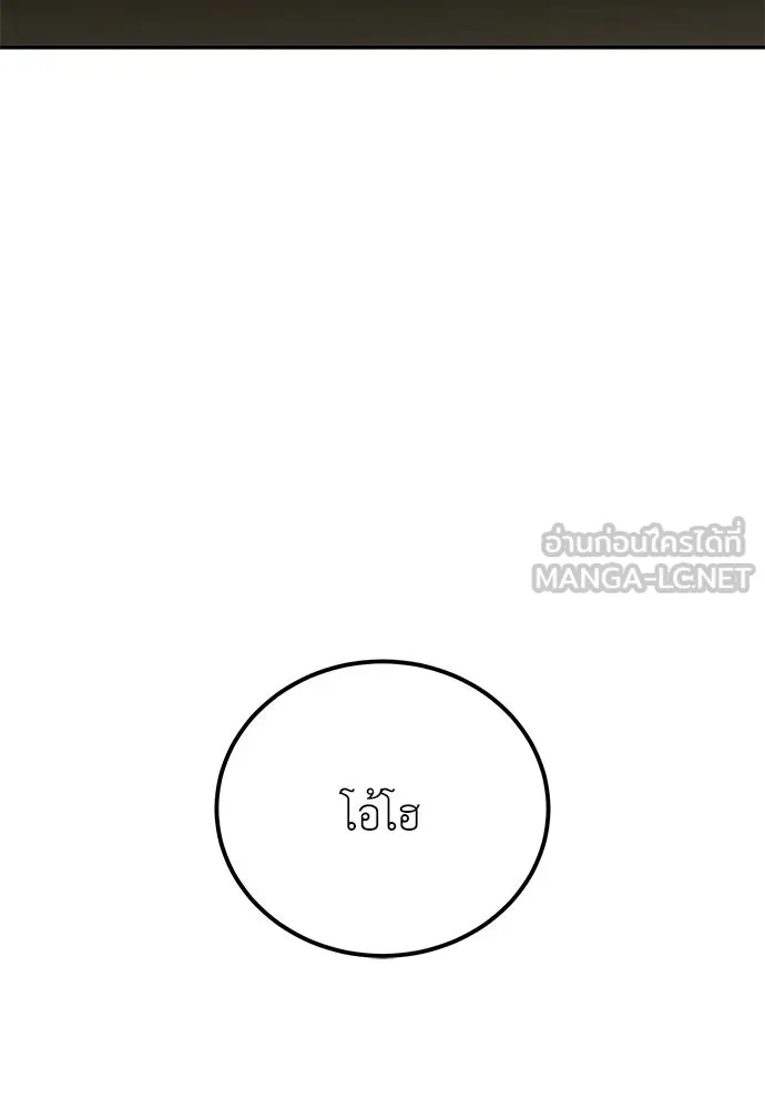 ผู้เชี่ยวชาญวันสิ้นโลก ตอนที่ 31 รูปที่ 60