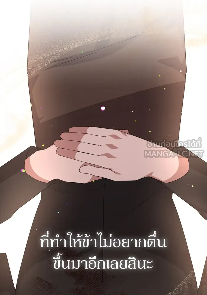 เกิดใหม่คราวนี้ ขอเป็นคนดีดูสักครั้ง ตอนที่ 115 รูปที่ 72