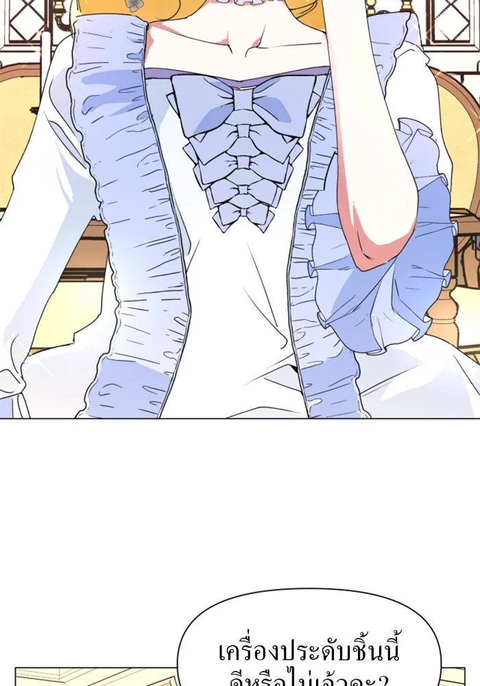 ชิงชีวิตพลิกลิขิตชะตา ตอนที่ 6 ค่ำคืนก่อนมรสุม (2) รูปที่ 17