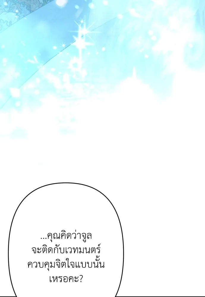 เลดี้มินต์ ตอนที่ 72 รูปที่ 100