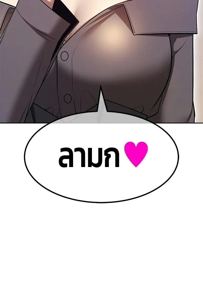 +99 ท่อนไม้พร้อมบวก ตอนที่ 125 การหยุดพักครั้งสุดท้าย รูปที่ 128