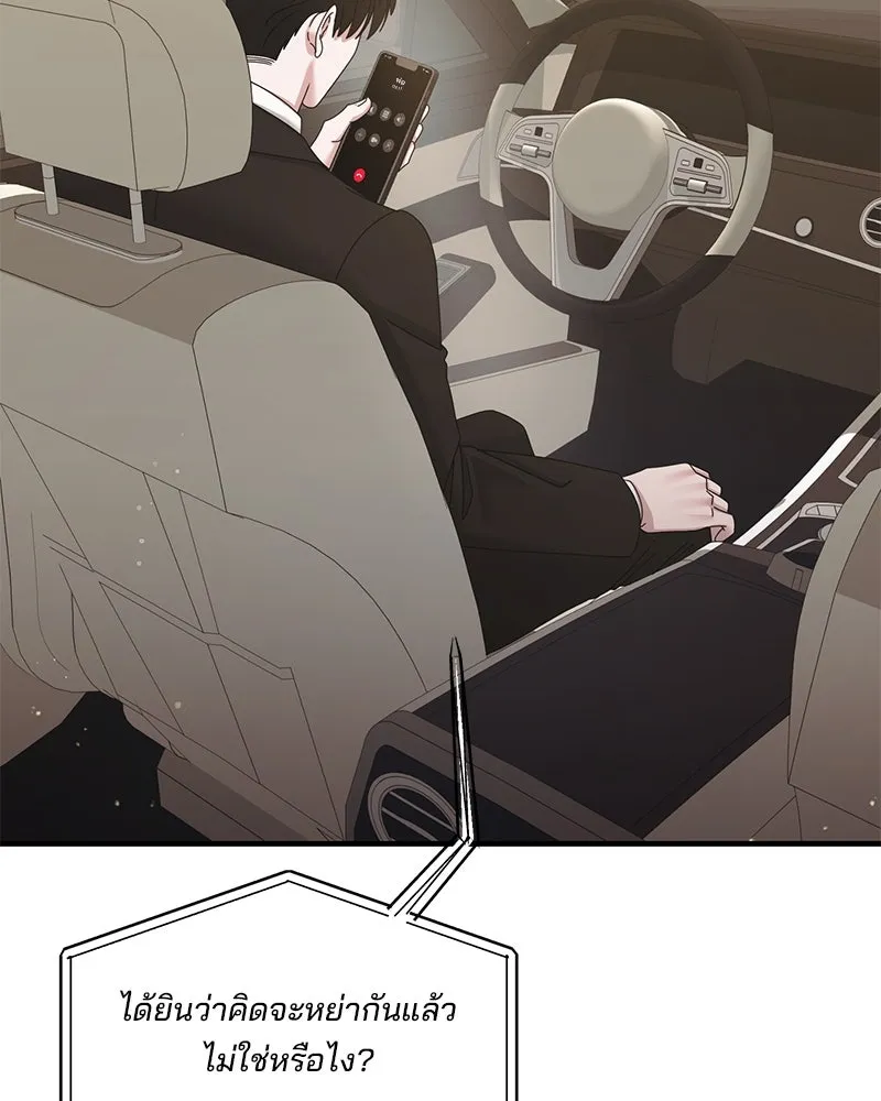 สามีที่ไม่ได้ขอ ตอนที่ 34 รูปที่ 17