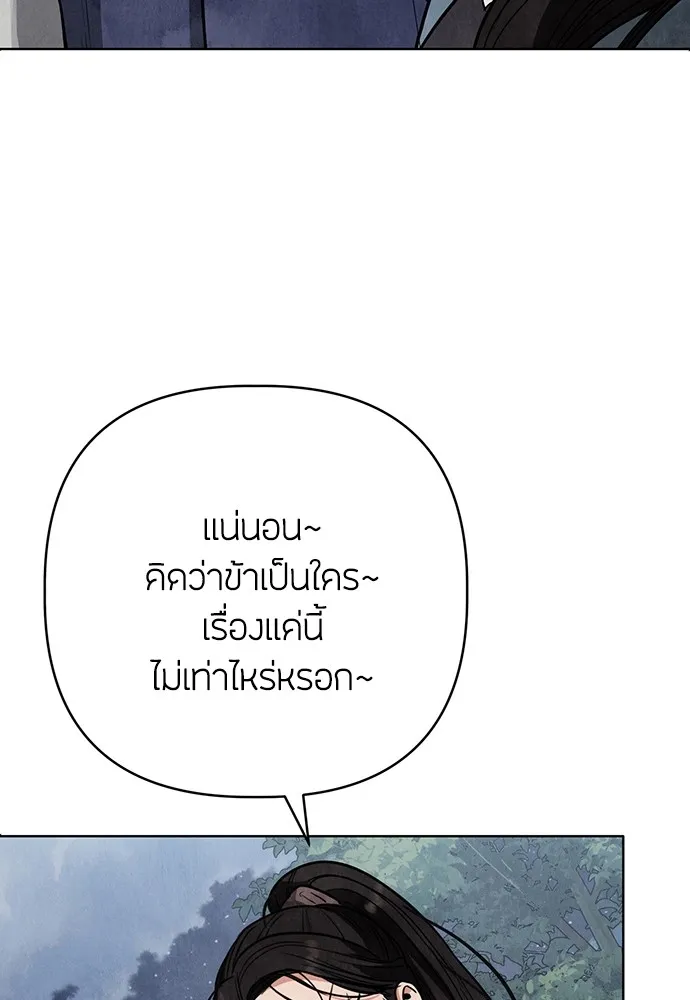 ความลับของสาวร่างทรง ตอนที่ 9 รูปที่ 119