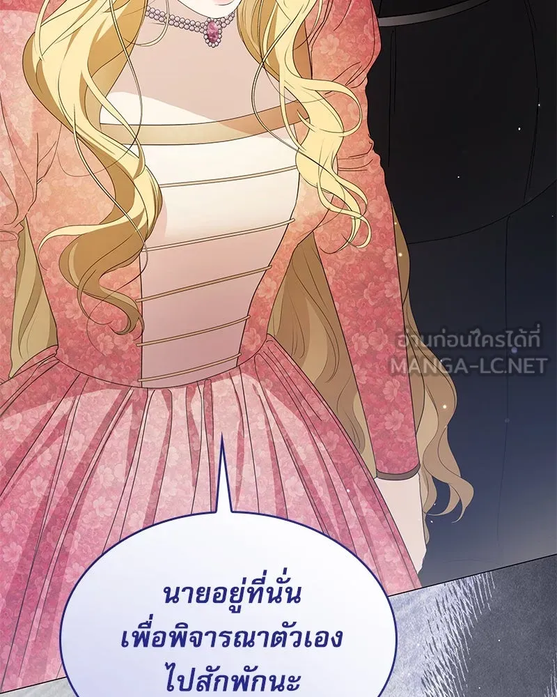 กำราบรักร้ายนายจอมพยศ ตอนที่ 14 รูปที่ 132