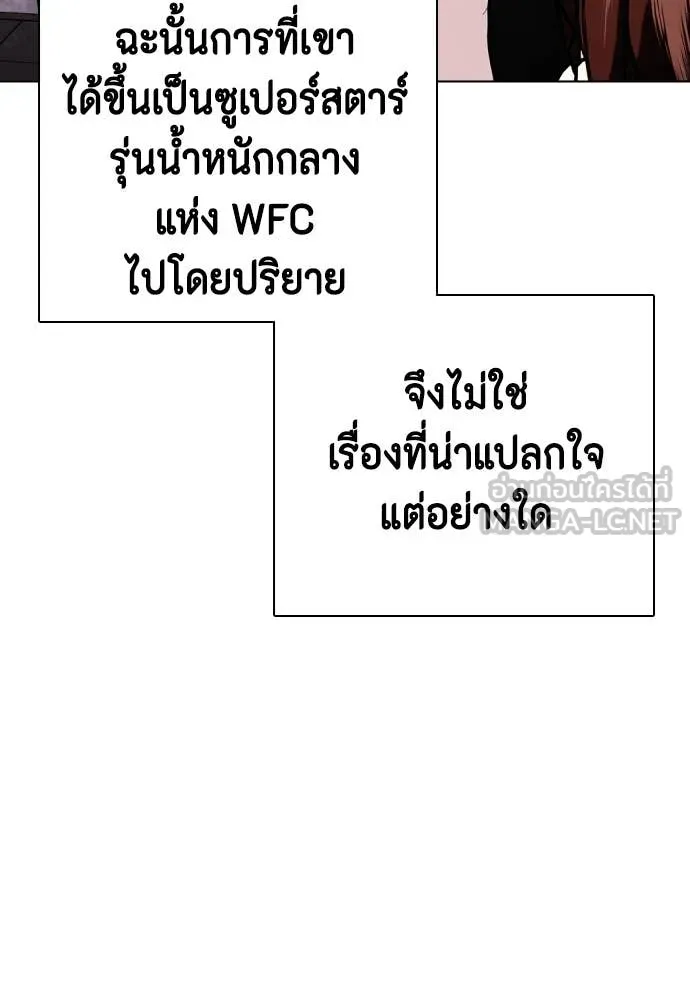 หมาหัวเน่า ตอนที่ 127 รูปที่ 59