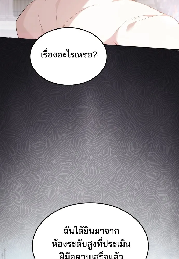 เหตุผลที่นางร้ายจับดาบ ตอนที่ 4 รูปที่ 125