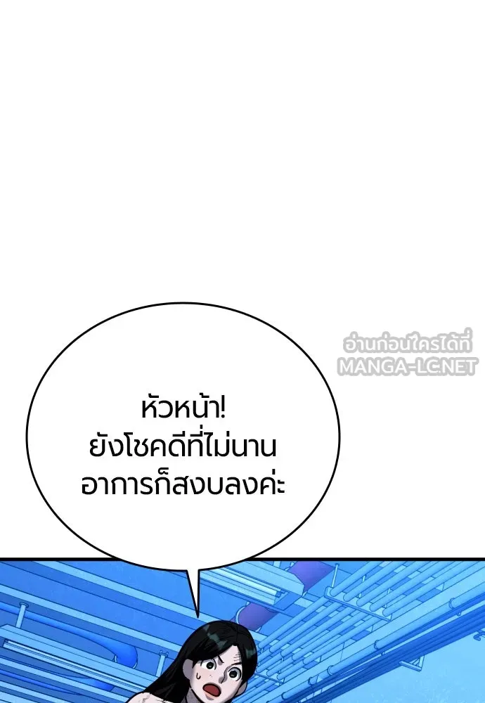 มือพิพากษา ตอนที่ 38 รูปที่ 84