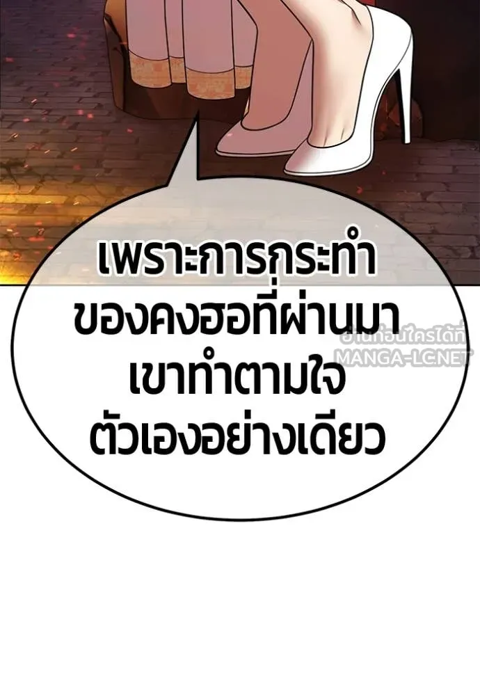 +99 ท่อนไม้ ตอนที่ 195 รูปที่ 204