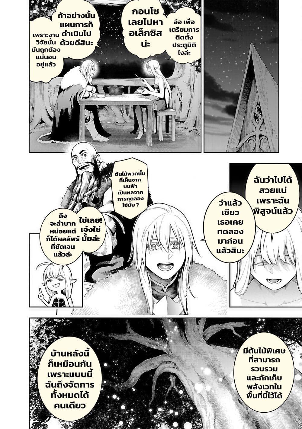 Manga-lc-com อ่านมังงะ อ่านการ์ตูน ออนไลน์ ฟรี Tsuihousareru Tabi ni Skill wo Te ni Ireta Ore ga, 100 no Isekai de 2-shuume Musou ตอนที่ 1 2 3 4 5 6 7 8 9 10 11 12 13 14 ฟรี ไม่มีโฆษณา Manga-lc - อ่าน มังงะ อ่าน การ์ตูน ออนไลน์ อ่านมังงะ ฟรี