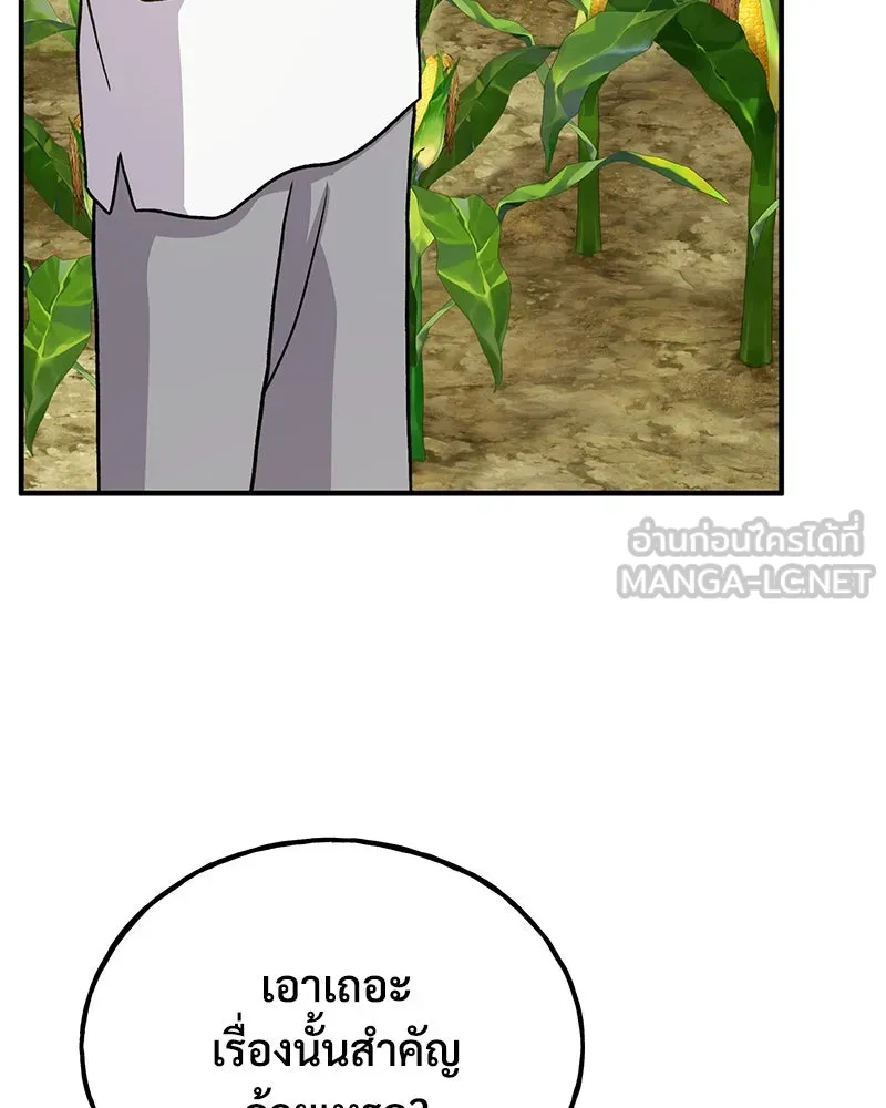 ปลูกผักพิชิตหอคอย ตอนที่ 31 รูปที่ 156