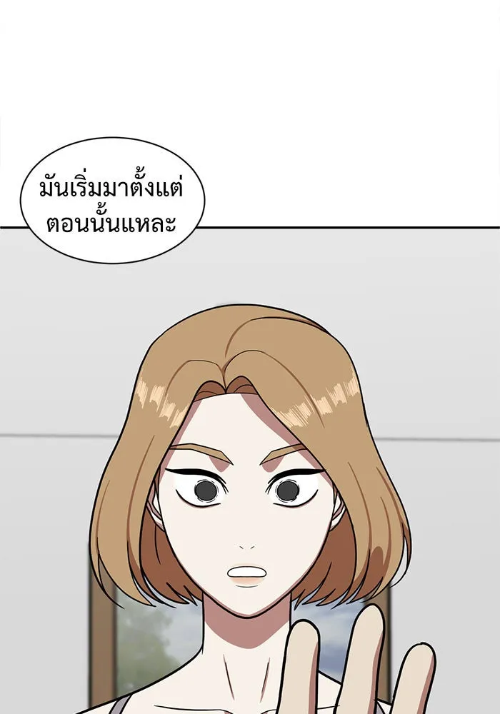 ช่วยเปลี่ยนฉันที ตอนที่ 54. ยอมินซอ 4 รูปที่ 47