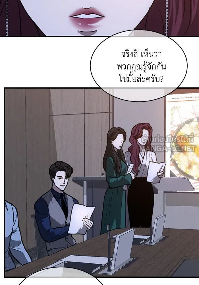 ชีวิตรักฉบับเดจาวู ตอนที่ 45 รูปที่ 51