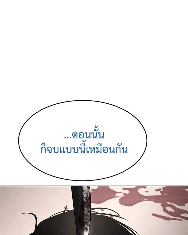 แบคXX ตอนที่ 98 รูปที่ 200