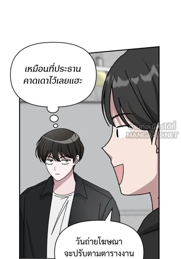 ฉันเนี่ยนะ ตอนที่ 35 รูปที่ 48