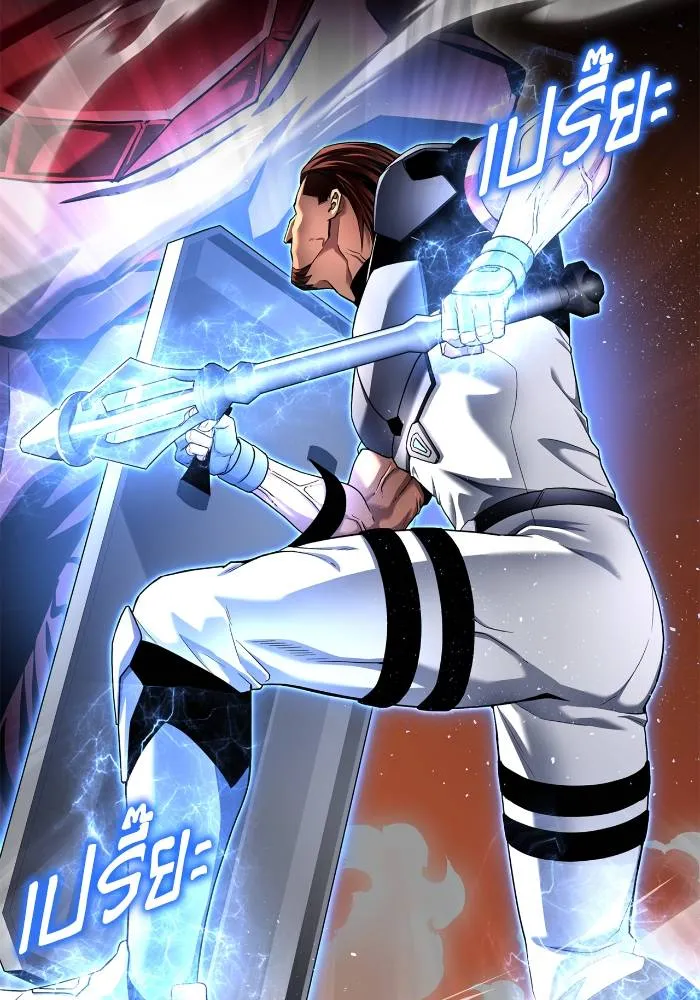 เกมของยอดมนุษย์ ตอนที่ 109 รูปที่ 130