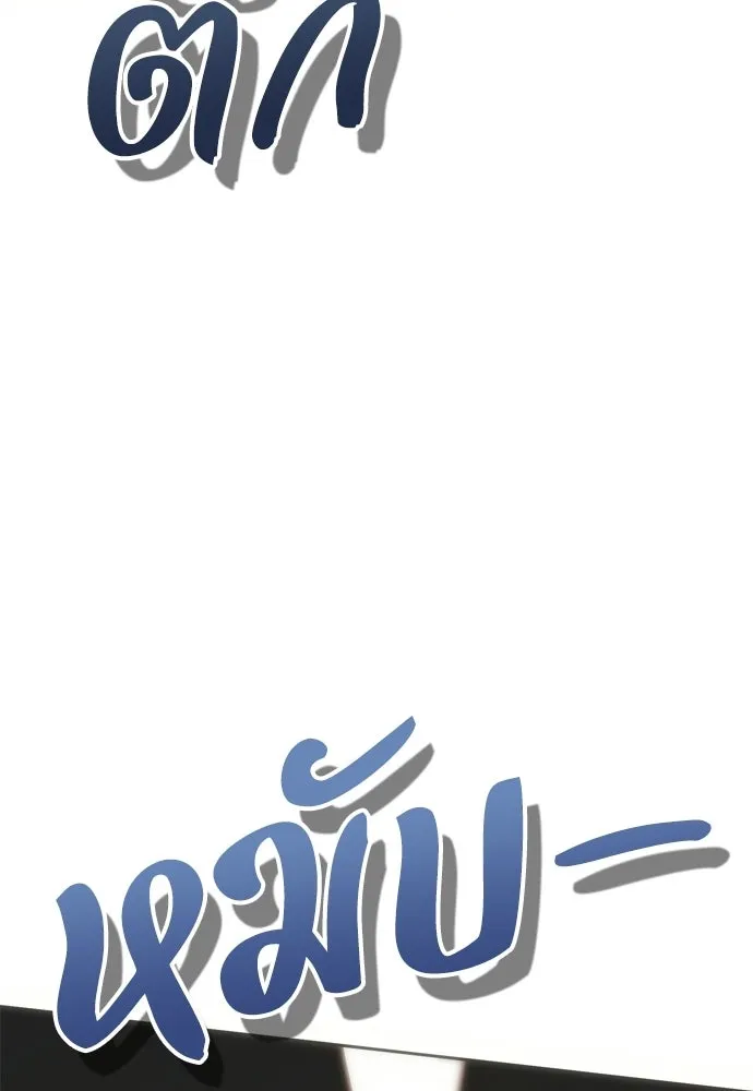 คมเขี้ยวชำระแค้น ตอนที่ 31 รูปที่ 137