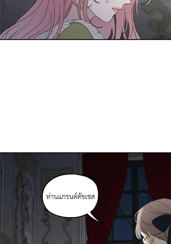 ครอบครัวสามีเห็นทีจะคลั่งรัก ตอนที่ 7 รูปที่ 47