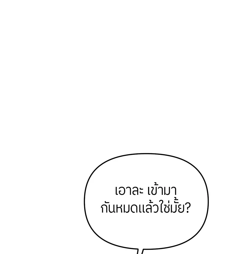 ย้อนเวลามาเป็นมักเน่ ตอนที่ 2 รูปที่ 88