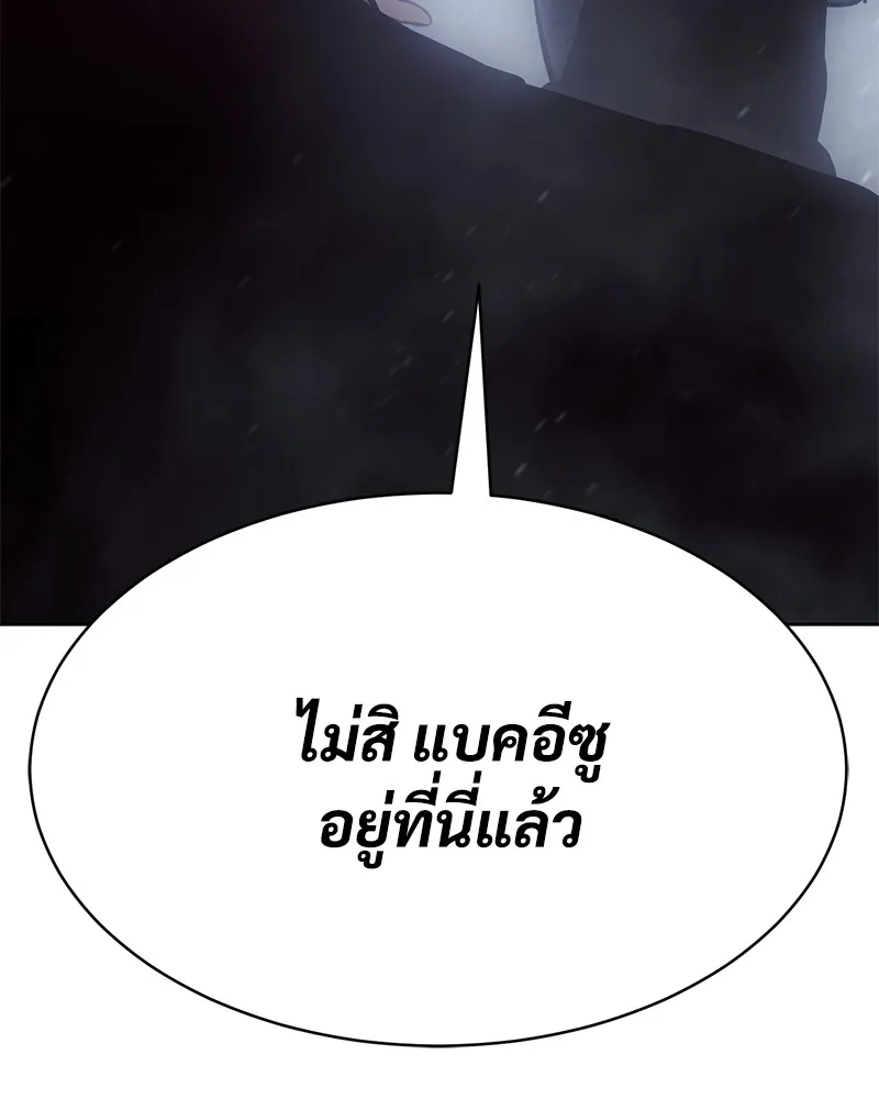 แบคXX ตอนที่ 60 รูปที่ 242