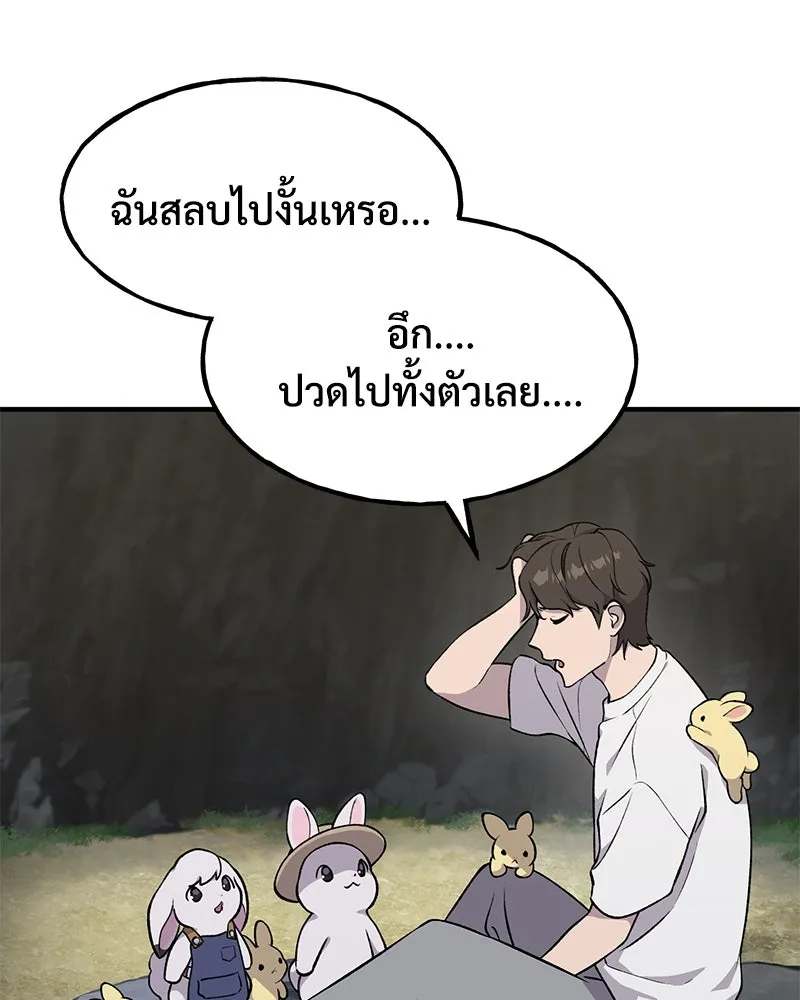 ปลูกผักพิชิตหอคอย ตอนที่ 5 รูปที่ 13