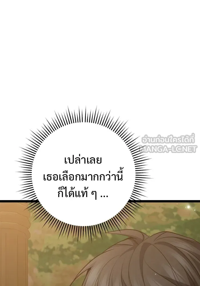 ราชินีนักบู๊ ตอนที่ 67 รูปที่ 9