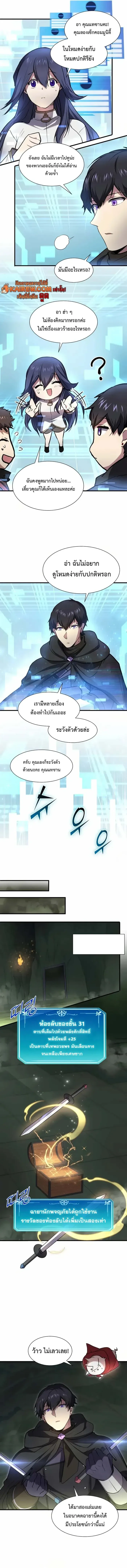 Level Up with Skills เลเวลอ_ปด_วยสก_ลข_นเทพ ตอนที่ ตอนที่ 94 รูปที่ 10