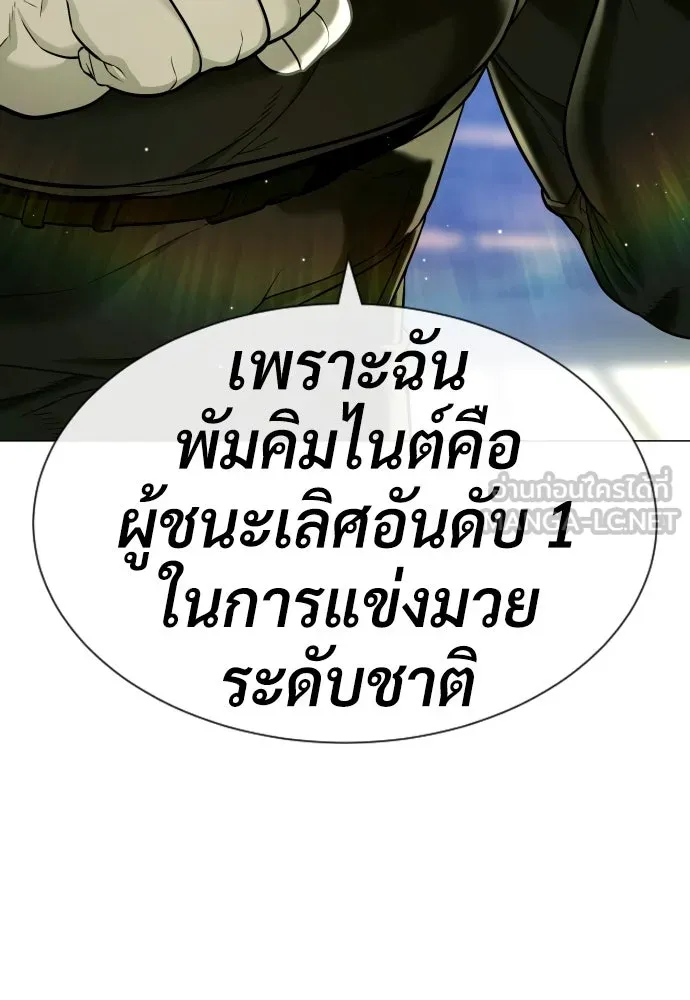 นักฆ่าย้อนวัย ตอนที่ 51 รูปที่ 12