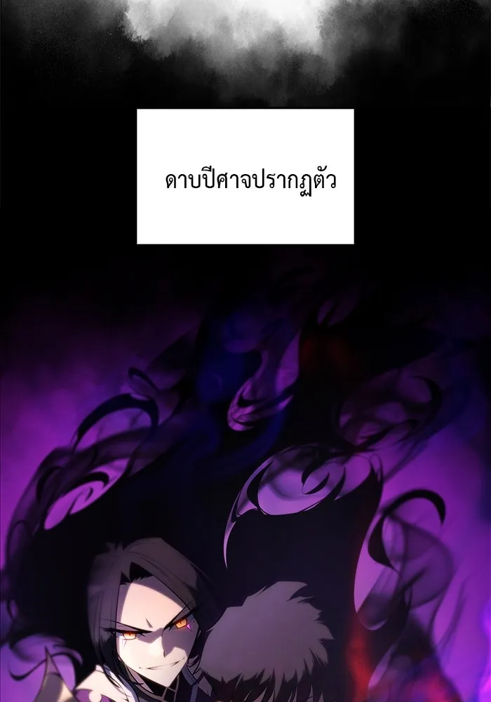 ลูกชายคนเล็กของดยุกคือมือสังหาร ตอนที่ 7 รูปที่ 79