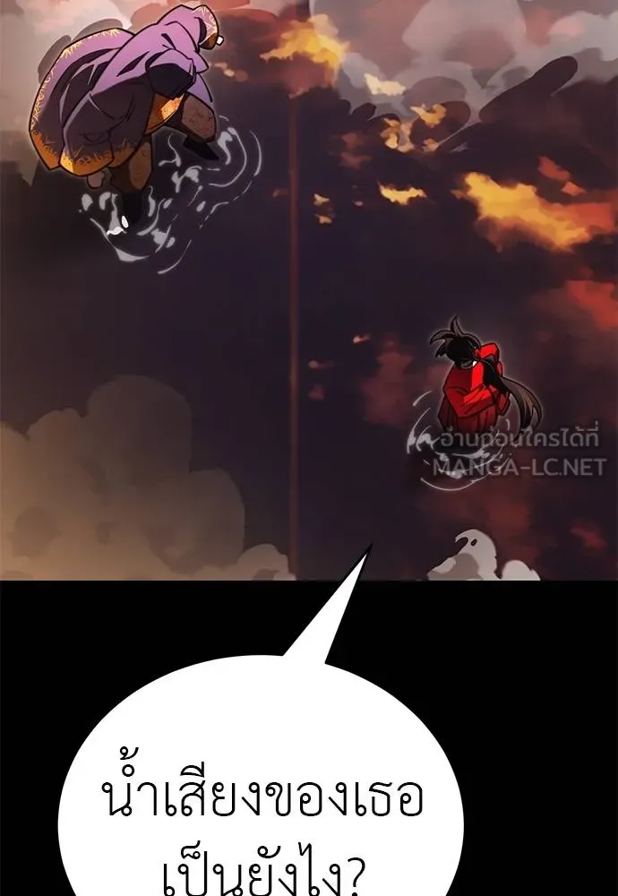 ยมราชลงทัณฑ์ ตอนที่ 67 รูปที่ 105