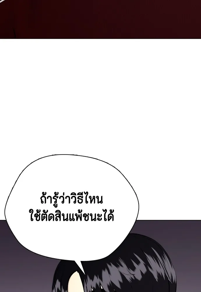 หมาหัวเน่าเก๋าเกินไป ตอนที่ 65 รูปที่ 68