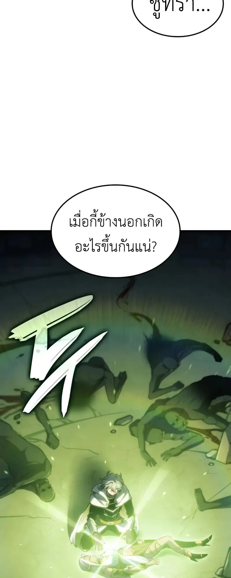 Breakers ตอนที่ ตอนที่ 37 รูปที่ 14