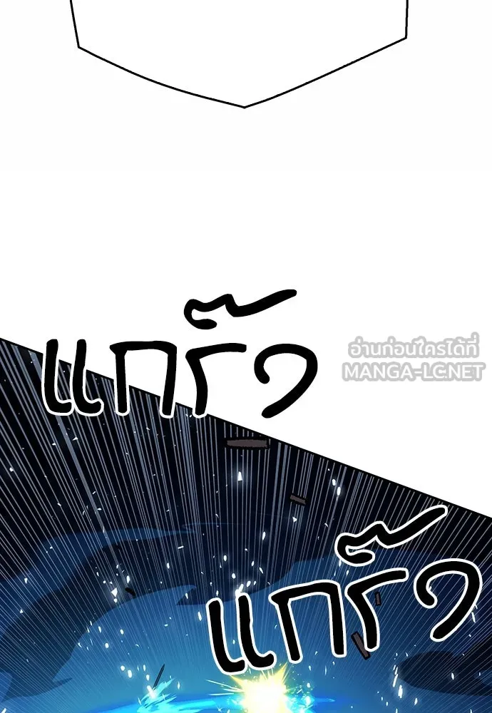 ดรูอิดแห่งสถานีโซล ตอนที่ 120 รูปที่ 6